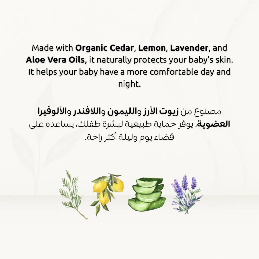 Organic Baby Protective Body Spray (125ml)