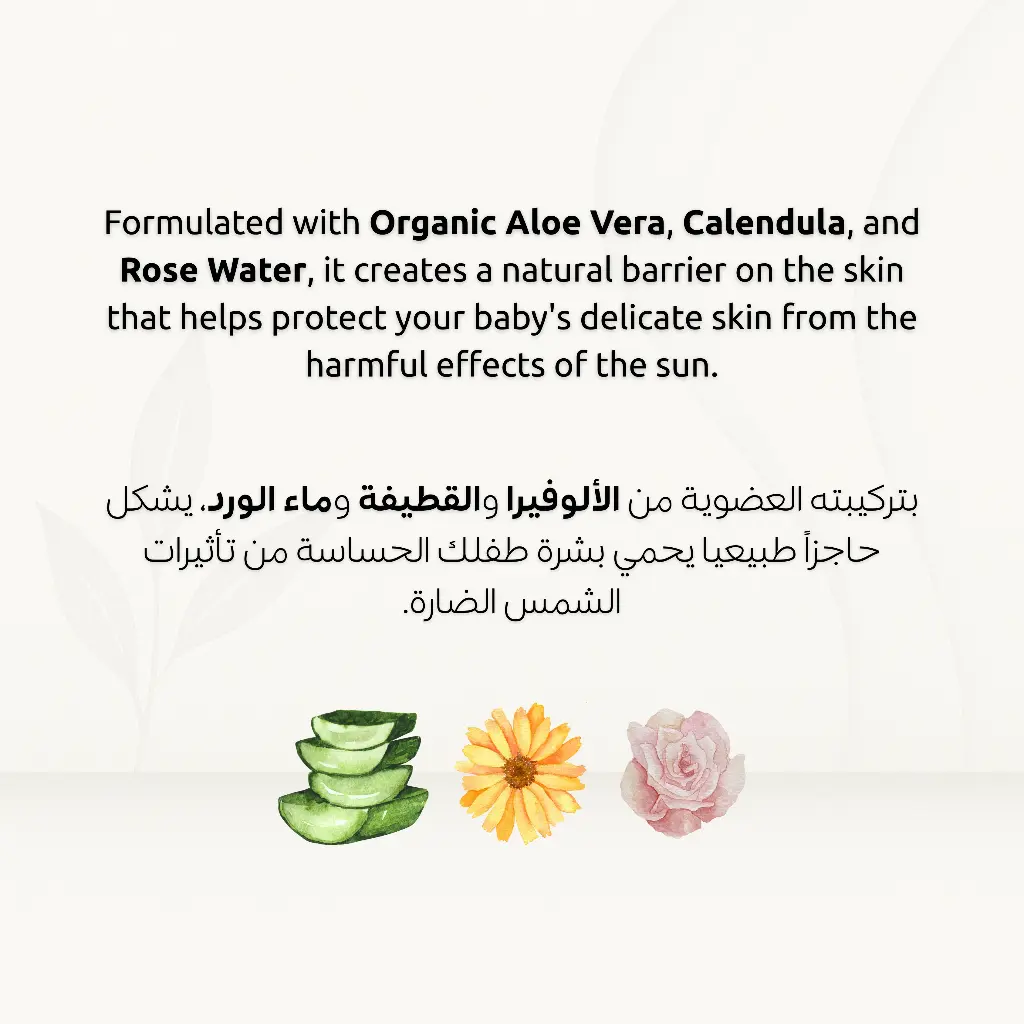 Organic Baby Sun Cream 50 SPF (110g)