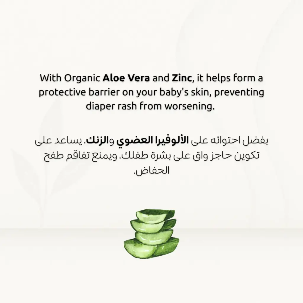 Organic Diaper Rash Cream (110g)
