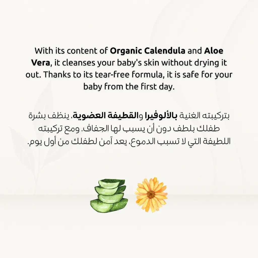 Organic NewBorn Foam Shampoo (300ml)